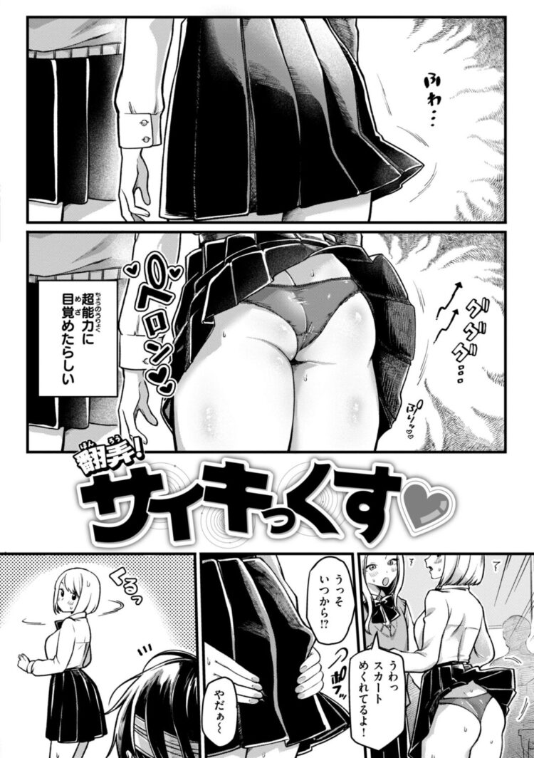 理痴的ヴィーナス【デジタル版限定おまけ付き】-4