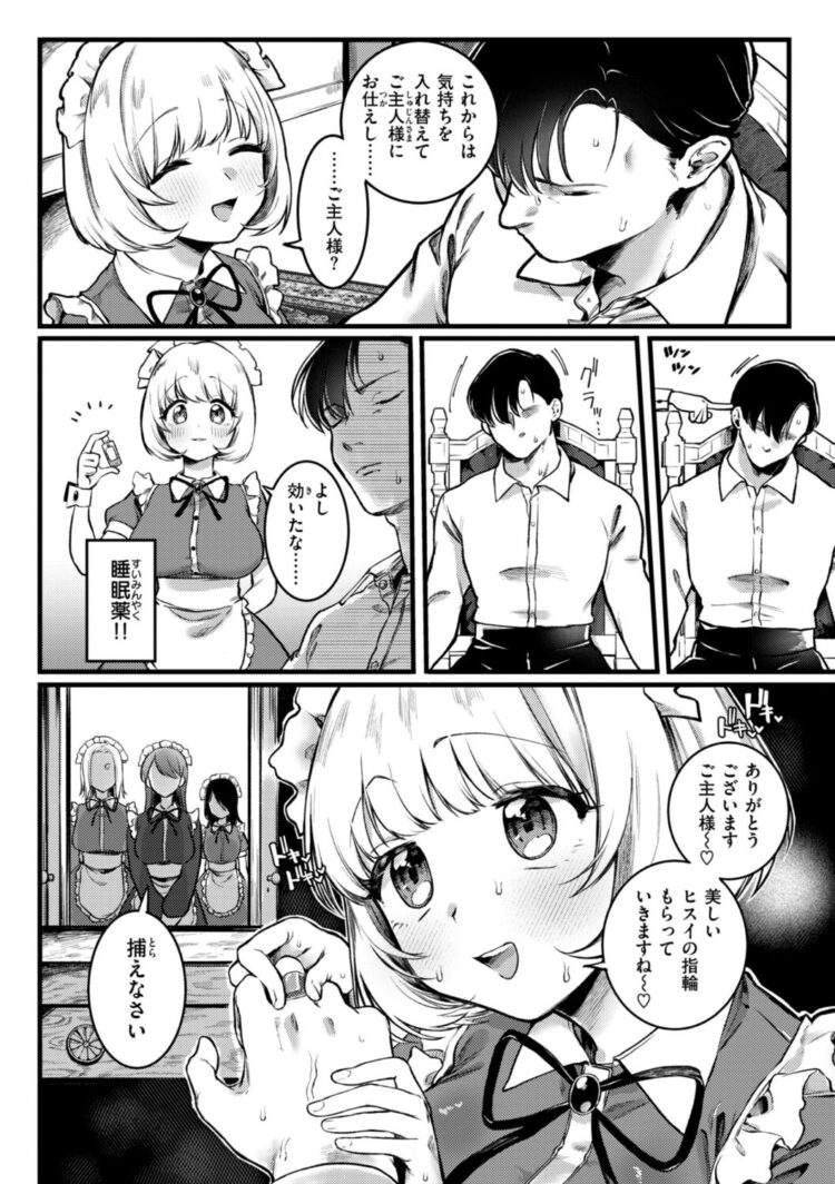 理痴的ヴィーナス【デジタル版限定おまけ付き】-43