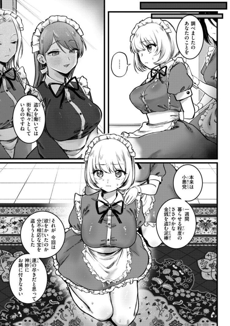 理痴的ヴィーナス【デジタル版限定おまけ付き】-44