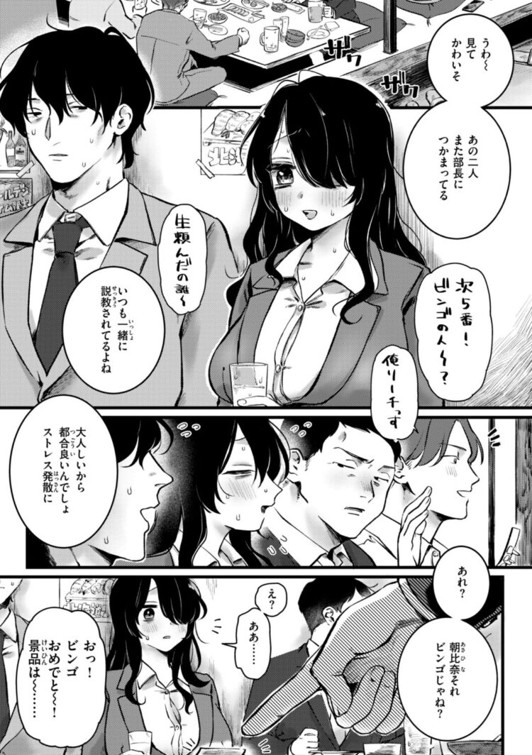 理痴的ヴィーナス【デジタル版限定おまけ付き】-48