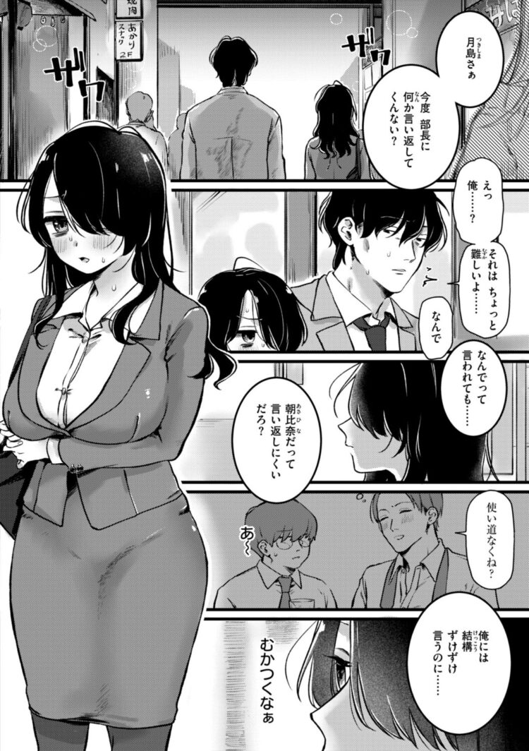 理痴的ヴィーナス【デジタル版限定おまけ付き】-52