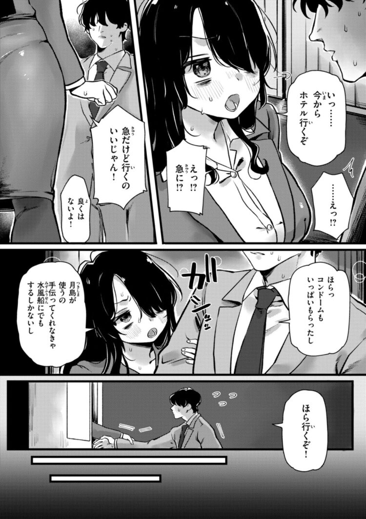 理痴的ヴィーナス【デジタル版限定おまけ付き】-53