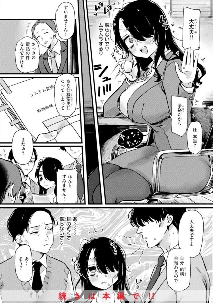 理痴的ヴィーナス【デジタル版限定おまけ付き】-55