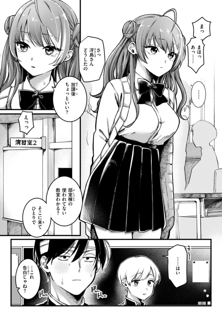 理痴的ヴィーナス【デジタル版限定おまけ付き】-7