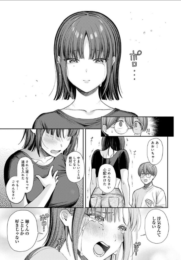 あおいちゃんは変態（マゾヒスト）-5