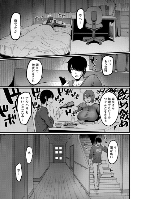壁尻の部屋-11