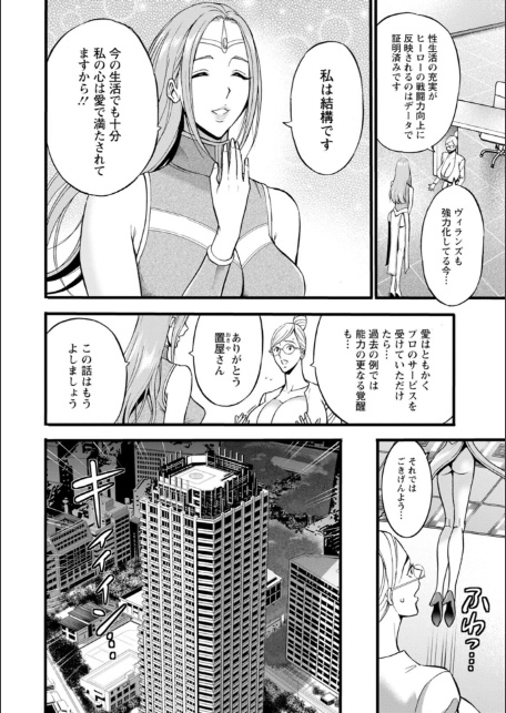 せっXメン 女ヒーローの性生活はお任せください-10
