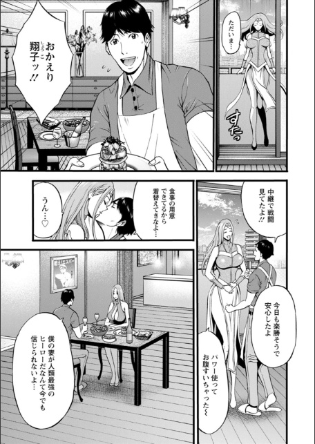 せっXメン 女ヒーローの性生活はお任せください-11