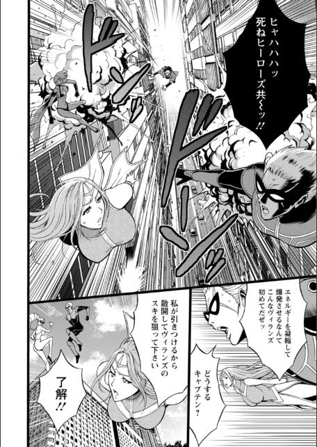 せっXメン 女ヒーローの性生活はお任せください-14