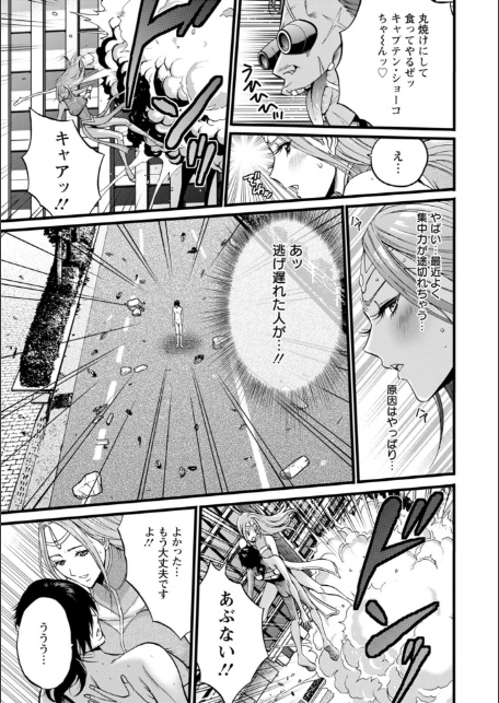 せっXメン 女ヒーローの性生活はお任せください-15