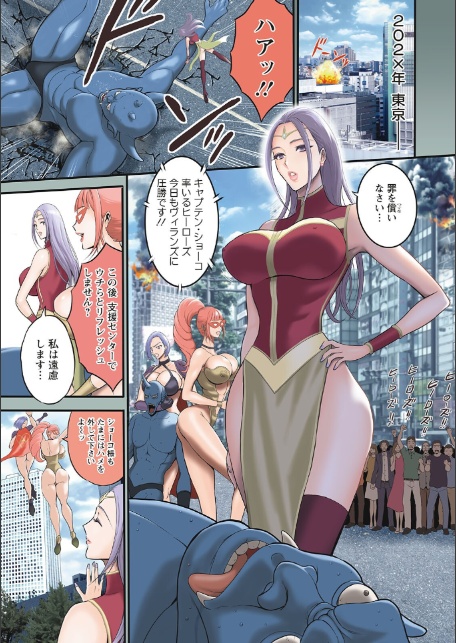 せっXメン 女ヒーローの性生活はお任せください-3