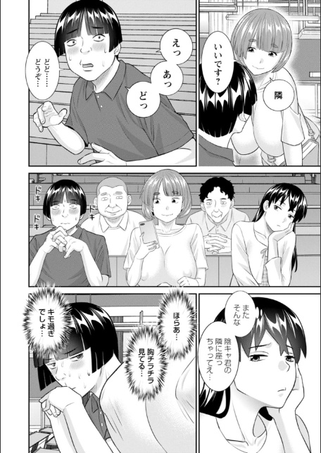 八重垣さんの下半身事情-10
