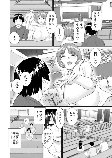 八重垣さんの下半身事情-12