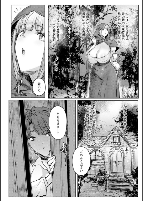 赤ずきんさん 前編 -4