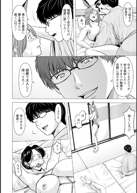 性服者 〜堕ちた人妻たち〜 Vol.6 【単話】-2