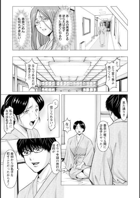 性服者 〜堕ちた人妻たち〜 Vol.6 【単話】-3