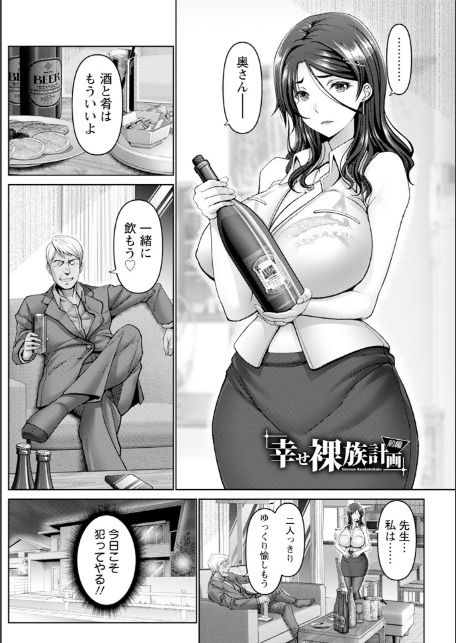 エンジェルクラブMEGA Vol.121-11