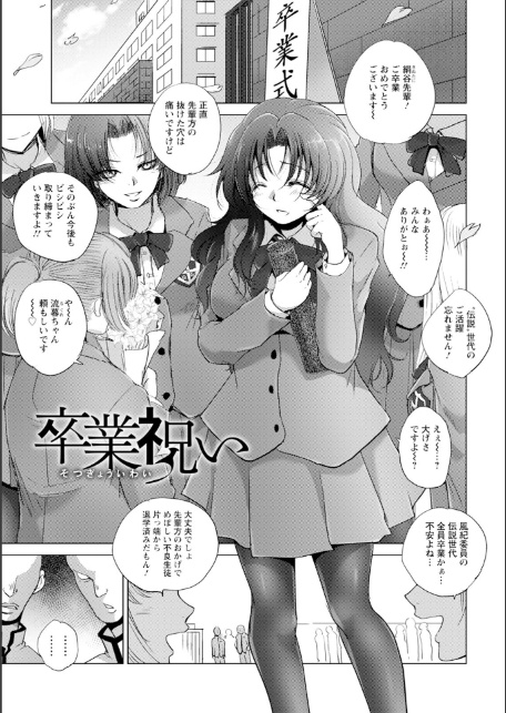 エンジェルクラブMEGA Vol.121-6