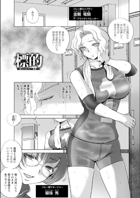 エンジェルクラブMEGA Vol.121-8