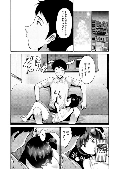 妹・姪っ子発情中-11