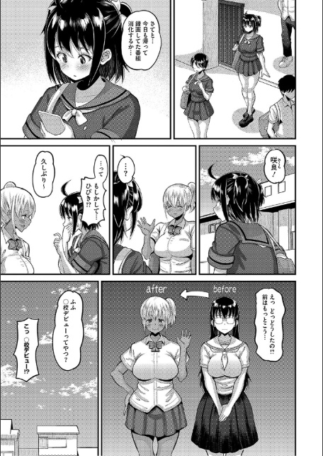 交尾指導 蕩ける子宮を受精するまで躾け中【デジタル特装版】-11