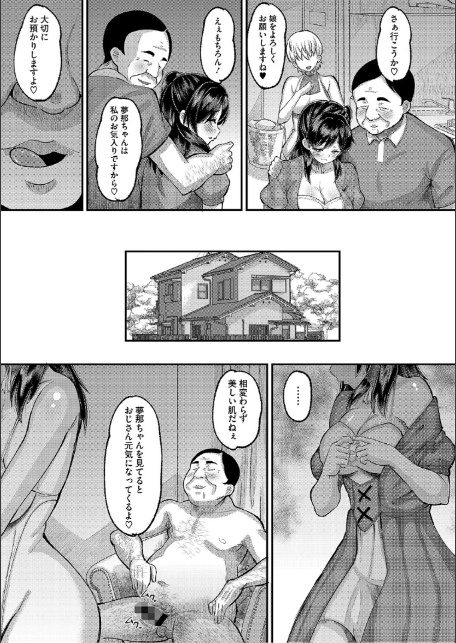 交尾指導 蕩ける子宮を受精するまで躾け中【デジタル特装版】-5