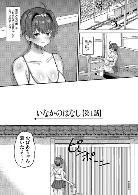 交尾指導 蕩ける子宮を受精するまで躾け中【デジタル特装版】-7