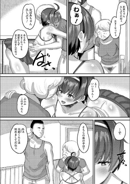 交尾指導 蕩ける子宮を受精するまで躾け中【デジタル特装版】-8