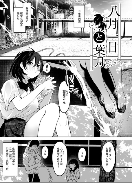 可愛いなら愛して-3