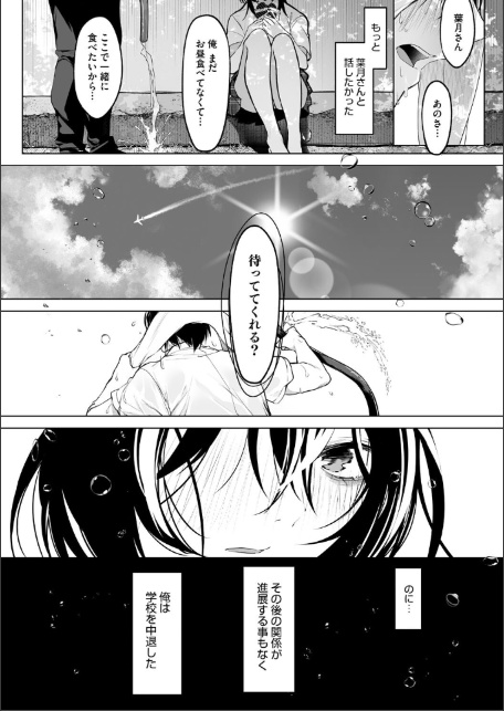 可愛いなら愛して-4