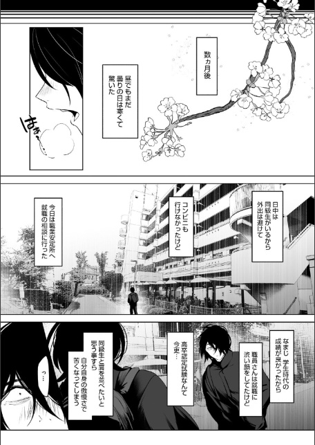 可愛いなら愛して-5