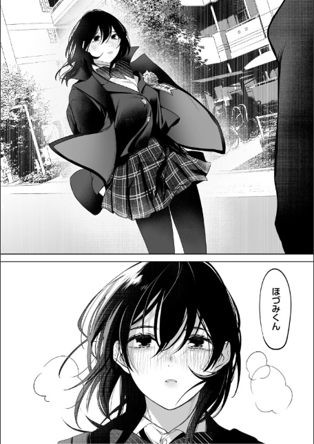 可愛いなら愛して-6