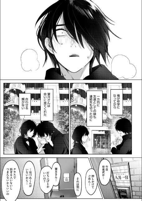 可愛いなら愛して-7