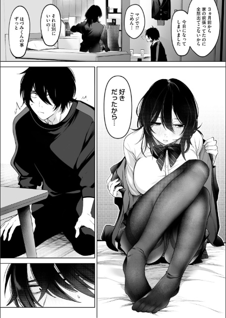 可愛いなら愛して-8