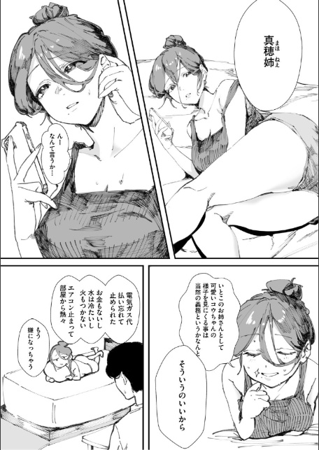 青くとろける-8