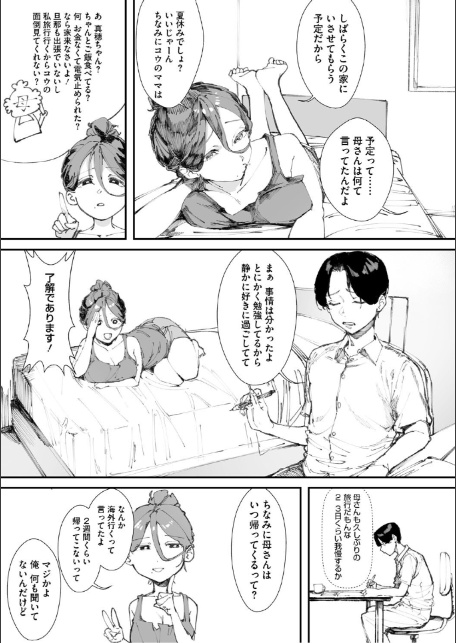 青くとろける-9