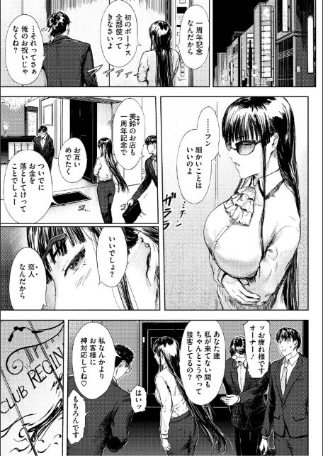 艶華【デジタル特装版】-3