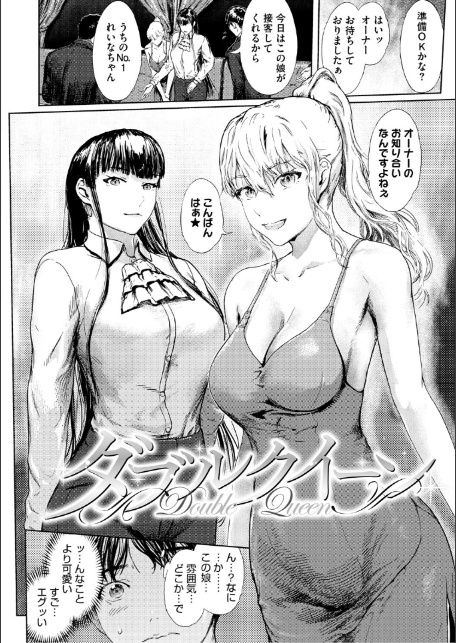艶華【デジタル特装版】-4