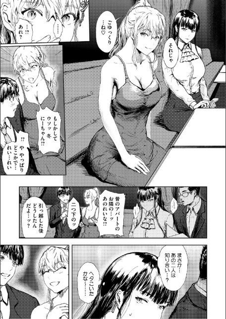 艶華【デジタル特装版】-5