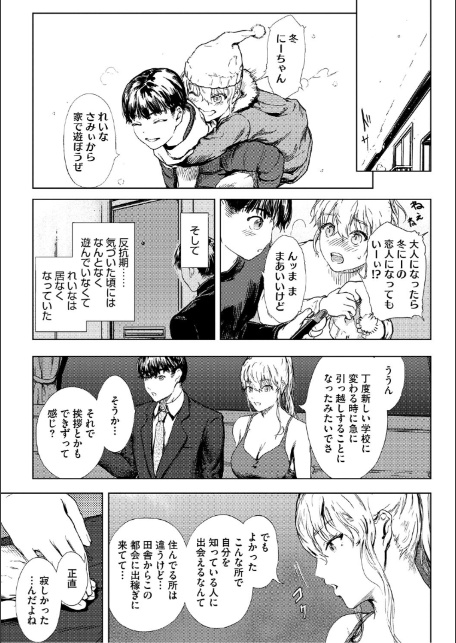 艶華【デジタル特装版】-7