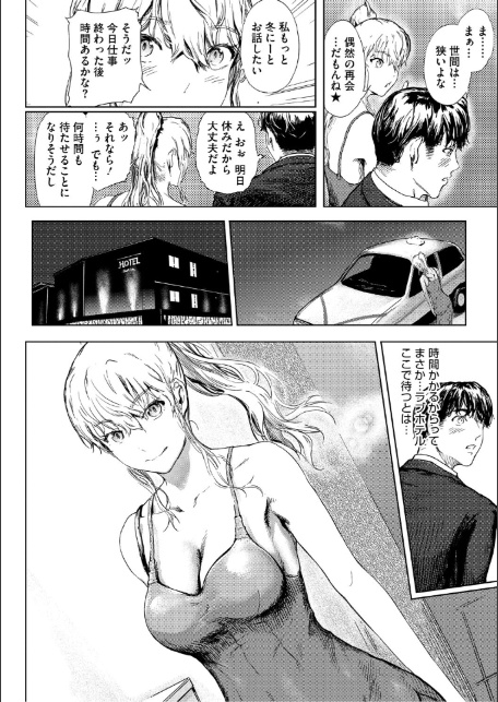艶華【デジタル特装版】-8