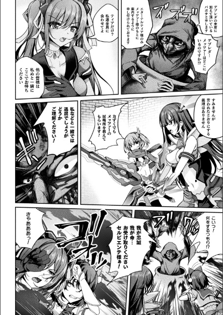 魔法戦士FINAL IGNITION THE COMIC 第6話【単話】-2