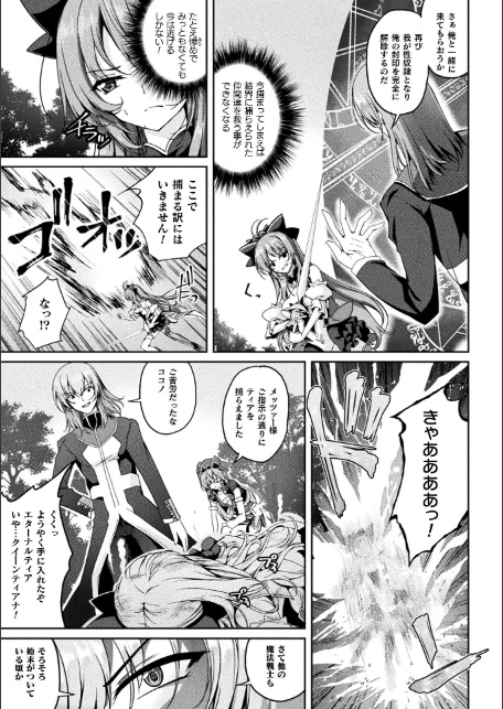 魔法戦士FINAL IGNITION THE COMIC 第6話【単話】-5