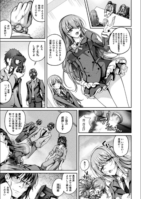 魔法戦士FINAL IGNITION THE COMIC 第6話【単話】-7