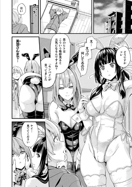 同居する粘液―2体目― 最終話【単話】-6