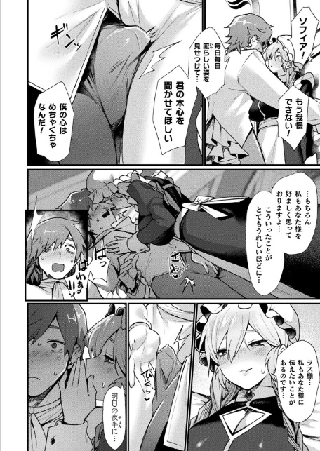 異形・女体化伝―淫魔―【単話】-6