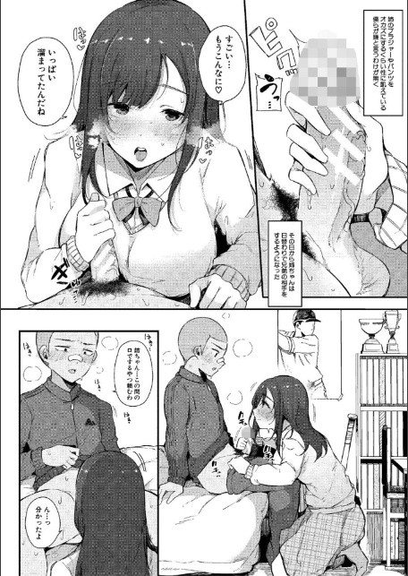 はめろぐ トロ顔★5 喘ぎ声★5【デジタル特装版】-10
