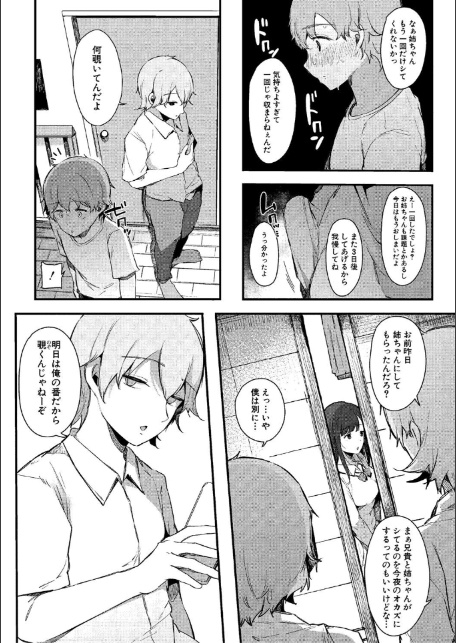 はめろぐ トロ顔★5 喘ぎ声★5【デジタル特装版】-13