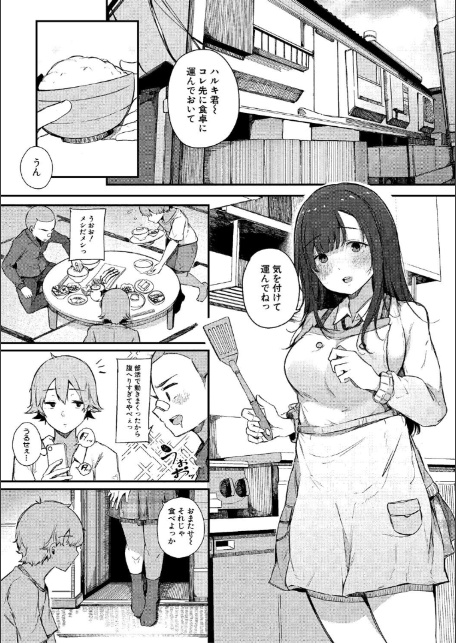 はめろぐ トロ顔★5 喘ぎ声★5【デジタル特装版】-3