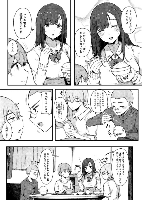 はめろぐ トロ顔★5 喘ぎ声★5【デジタル特装版】-5